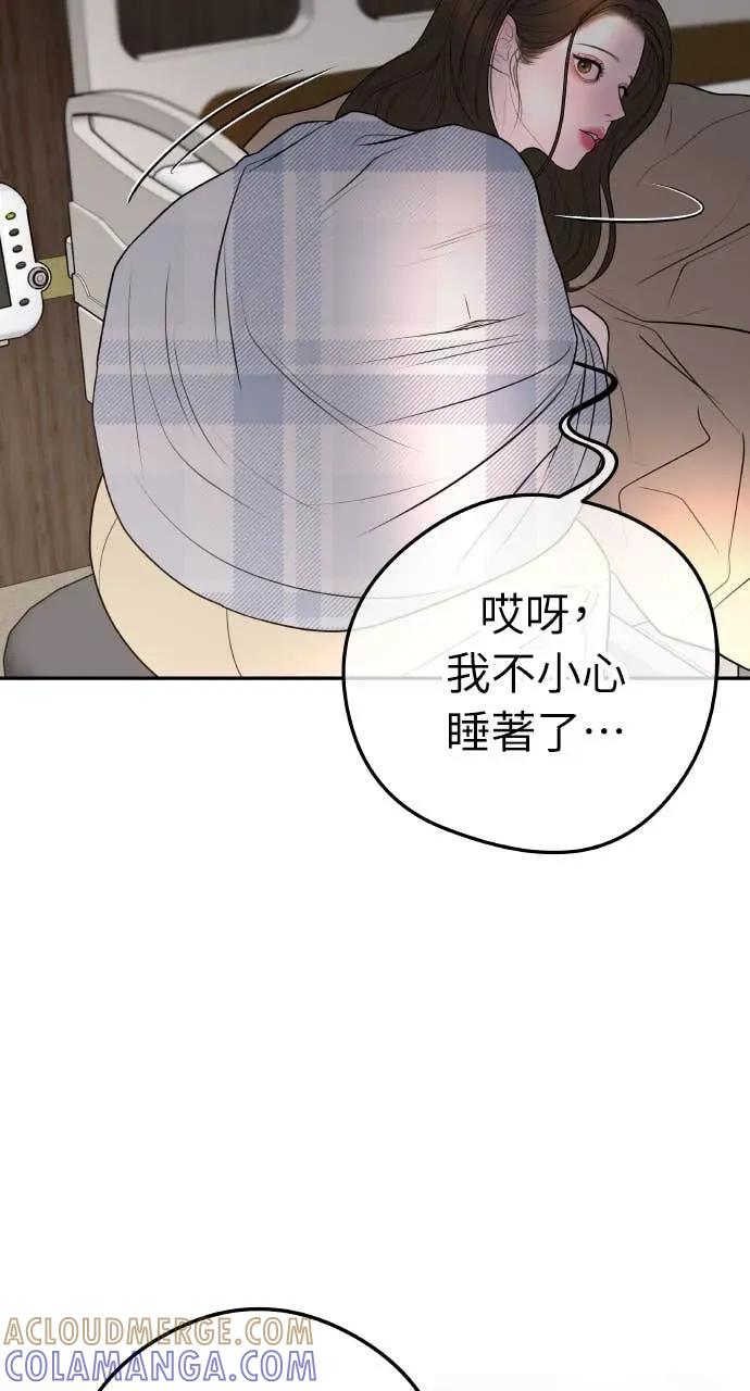 第14话 欲望 第82页