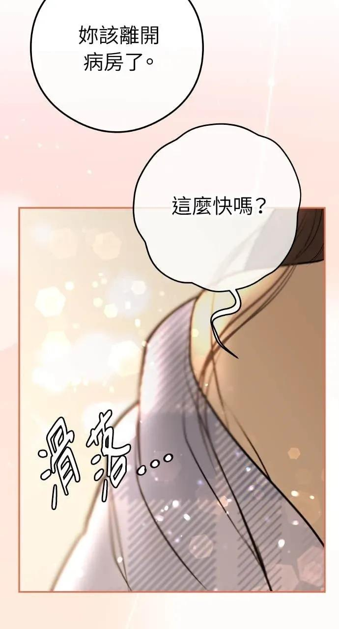 第14话 欲望 第83页