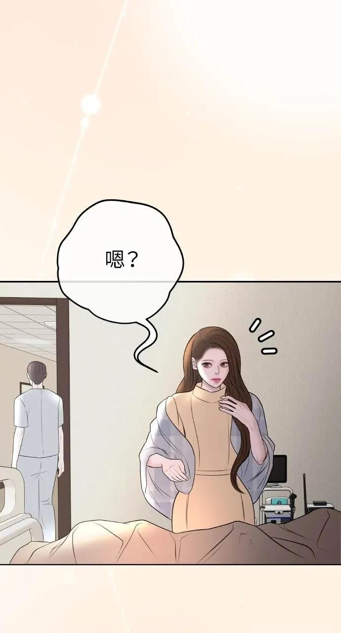 第14话 欲望 第84页