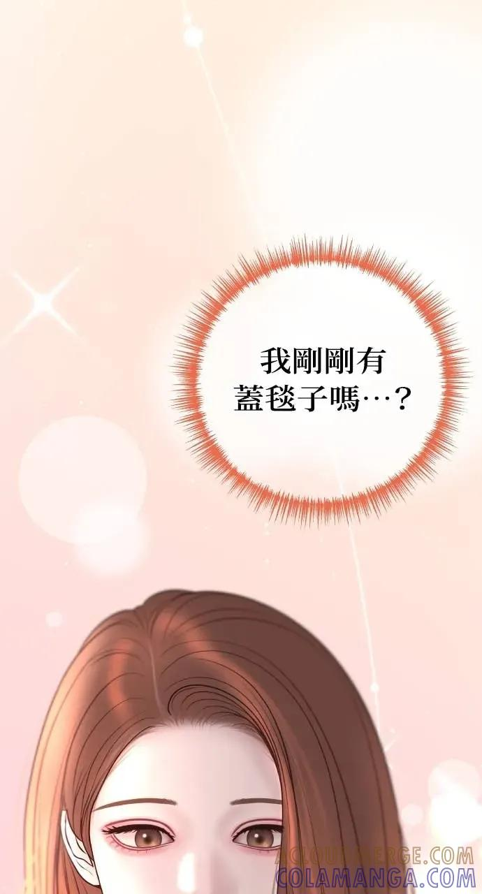 第14话 欲望 第85页