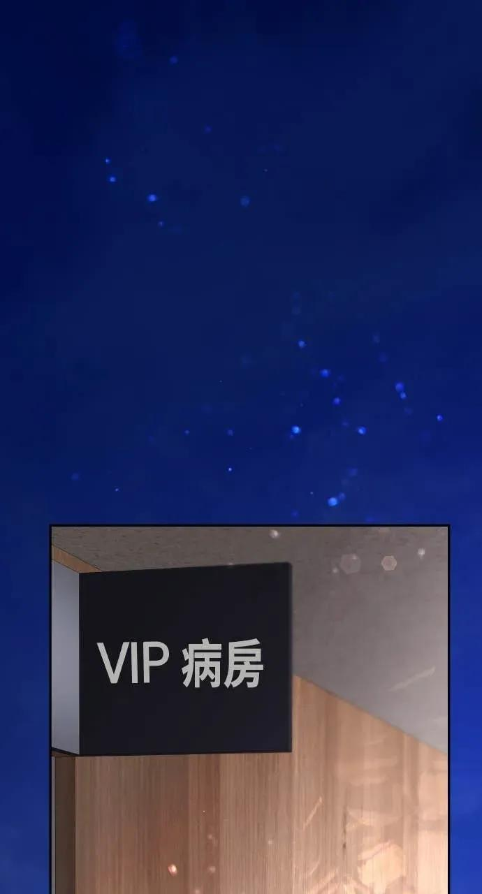 第14话 欲望 第87页