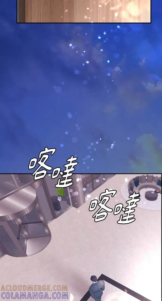 第14话 欲望 第88页