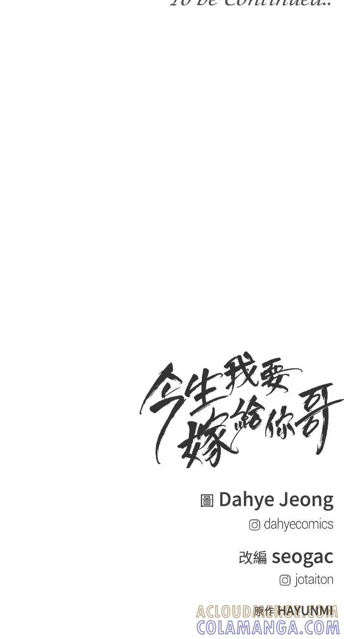 第14话 欲望 第91页