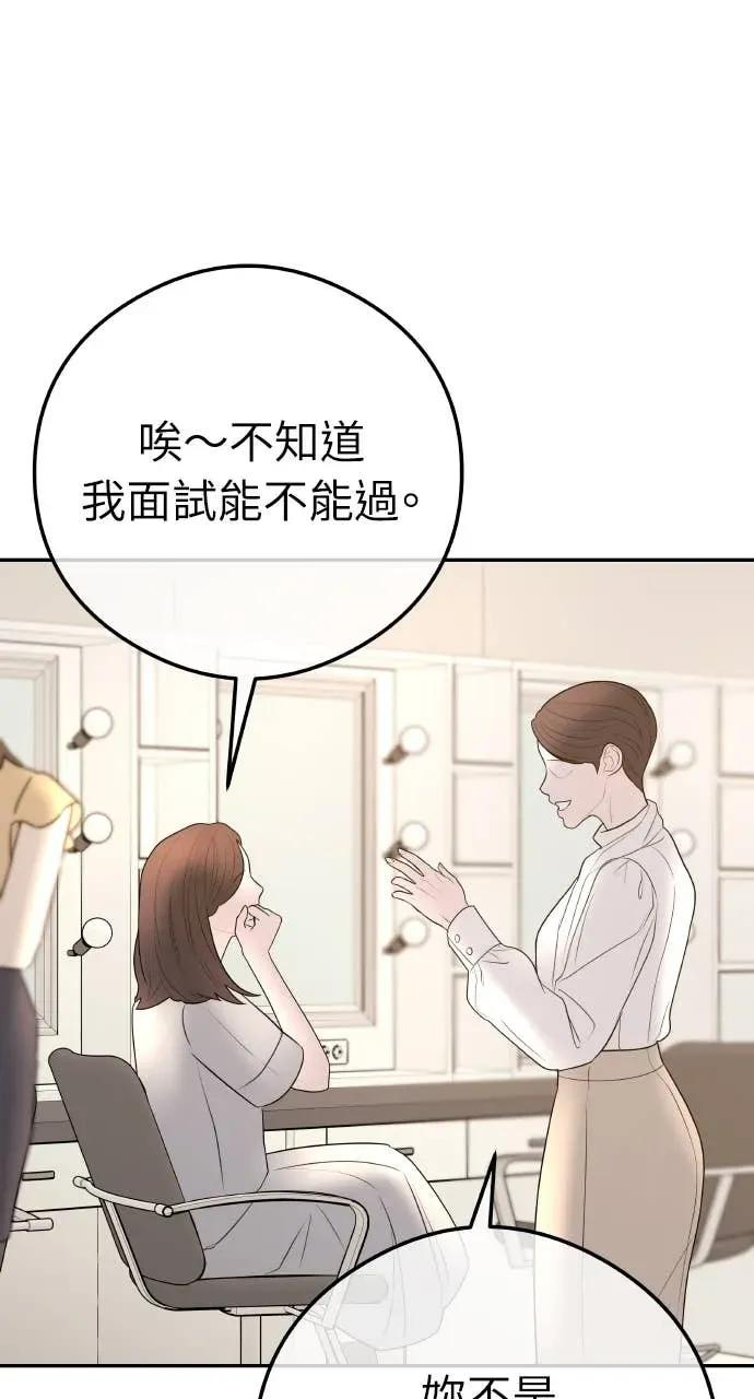 第15话 陷阱 第2页
