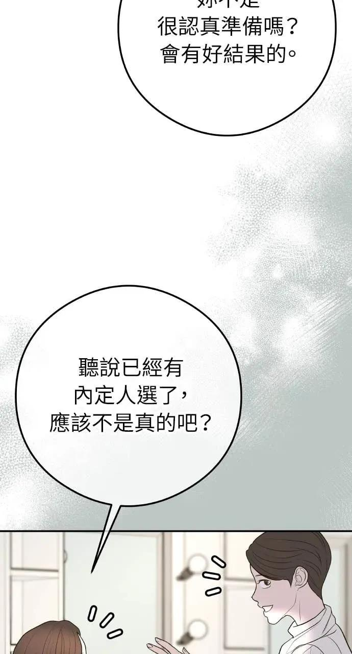 第15话 陷阱 第3页
