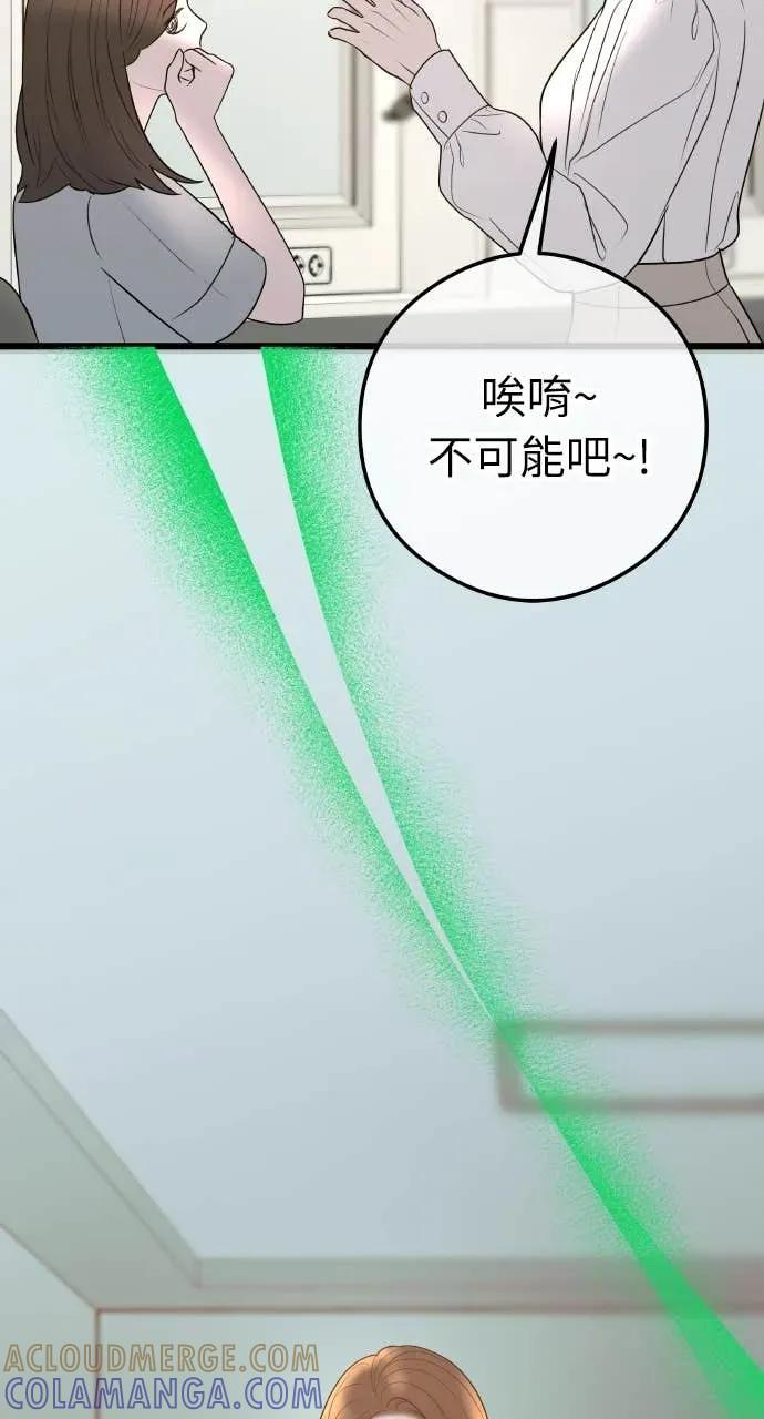 第15话 陷阱 第4页