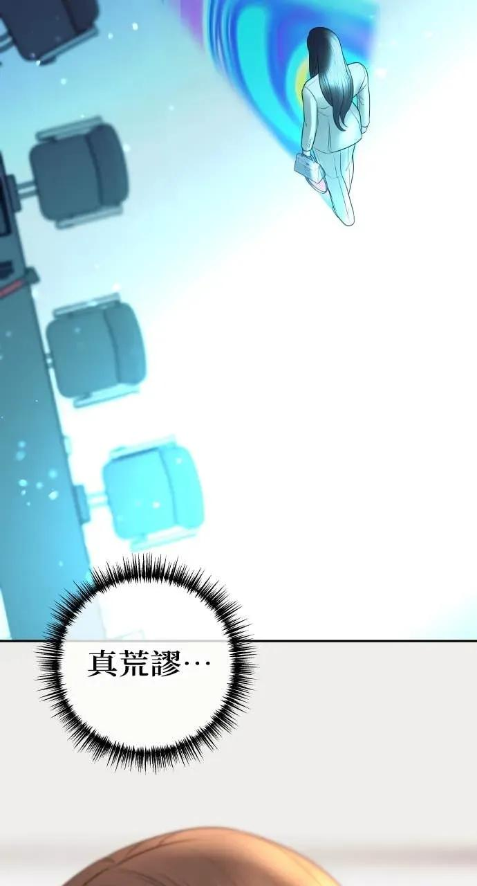 第15话 陷阱 第8页