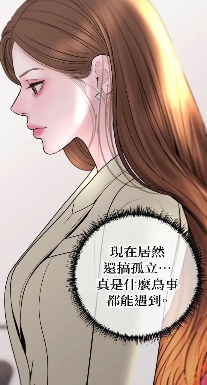 第15话 陷阱 第9页