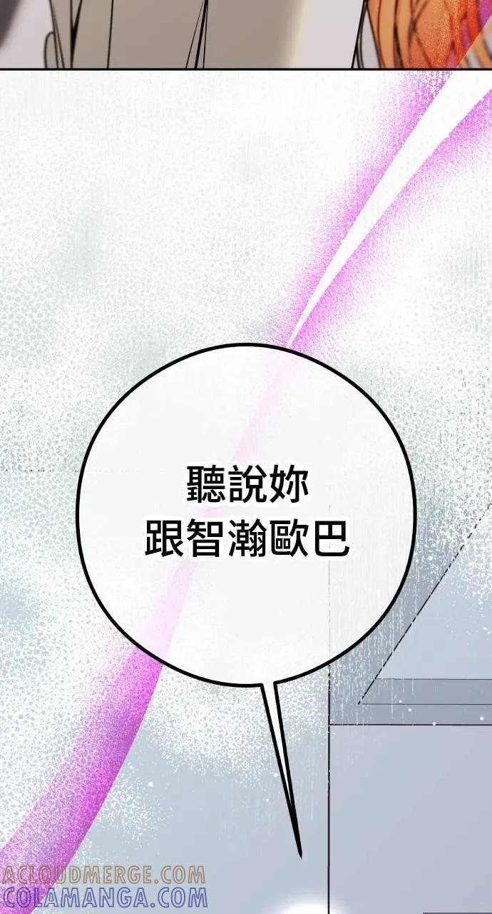 第15话 陷阱 第10页