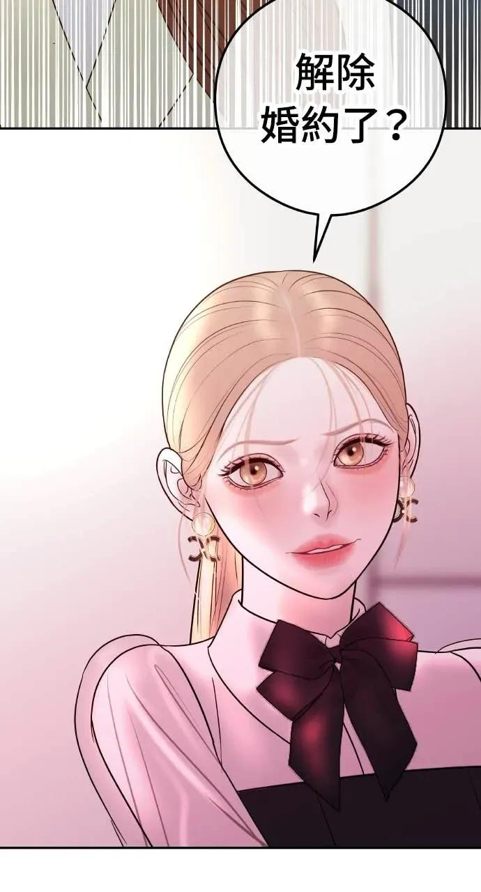 第15话 陷阱 第12页