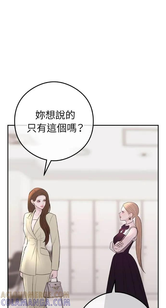 第15话 陷阱 第13页