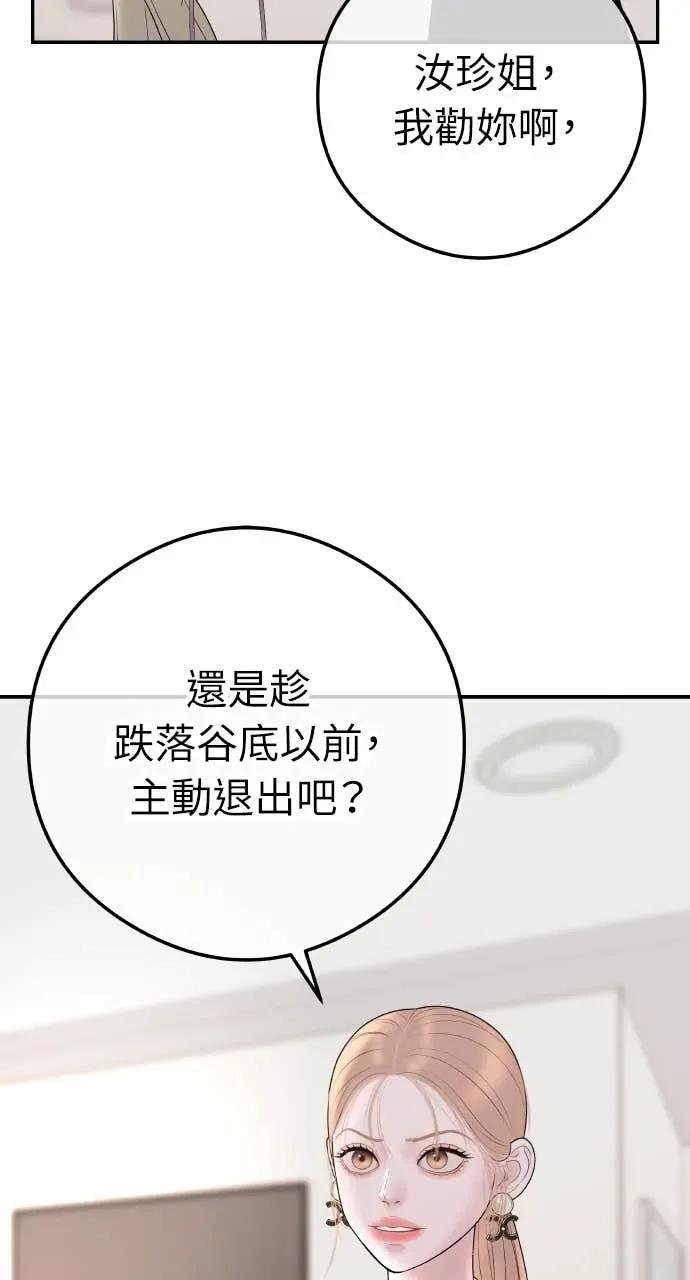 第15话 陷阱 第14页