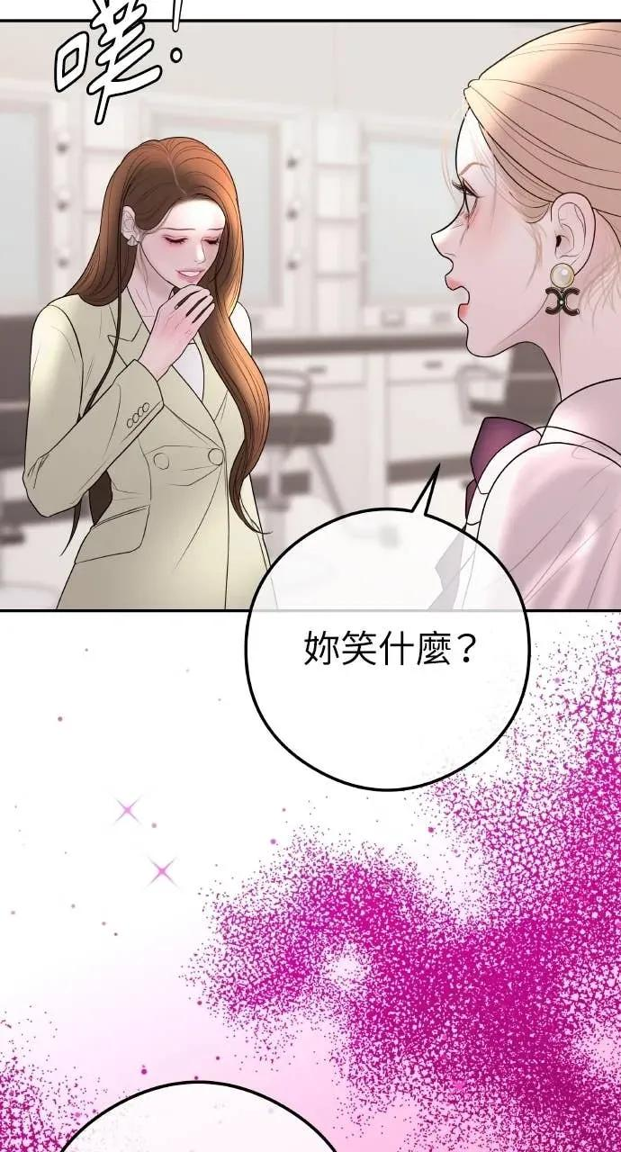 第15话 陷阱 第17页
