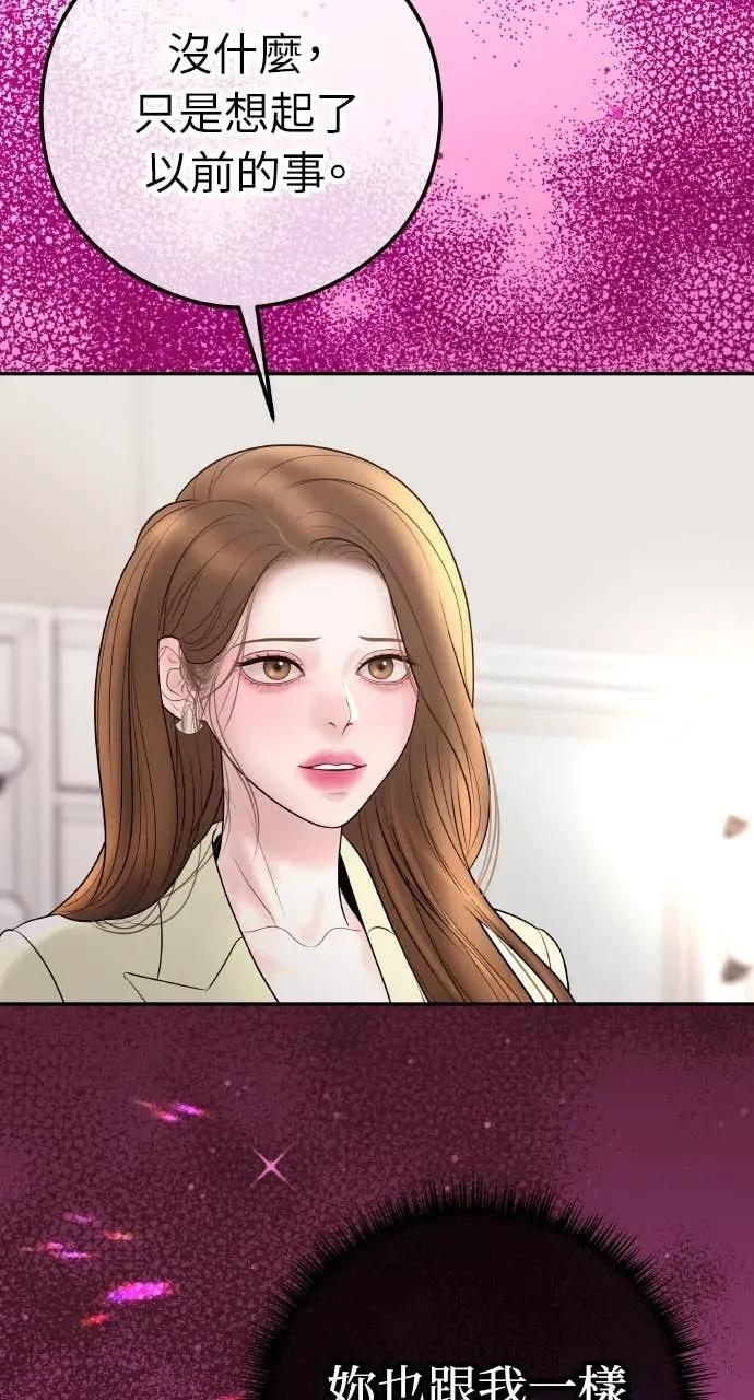 第15话 陷阱 第18页