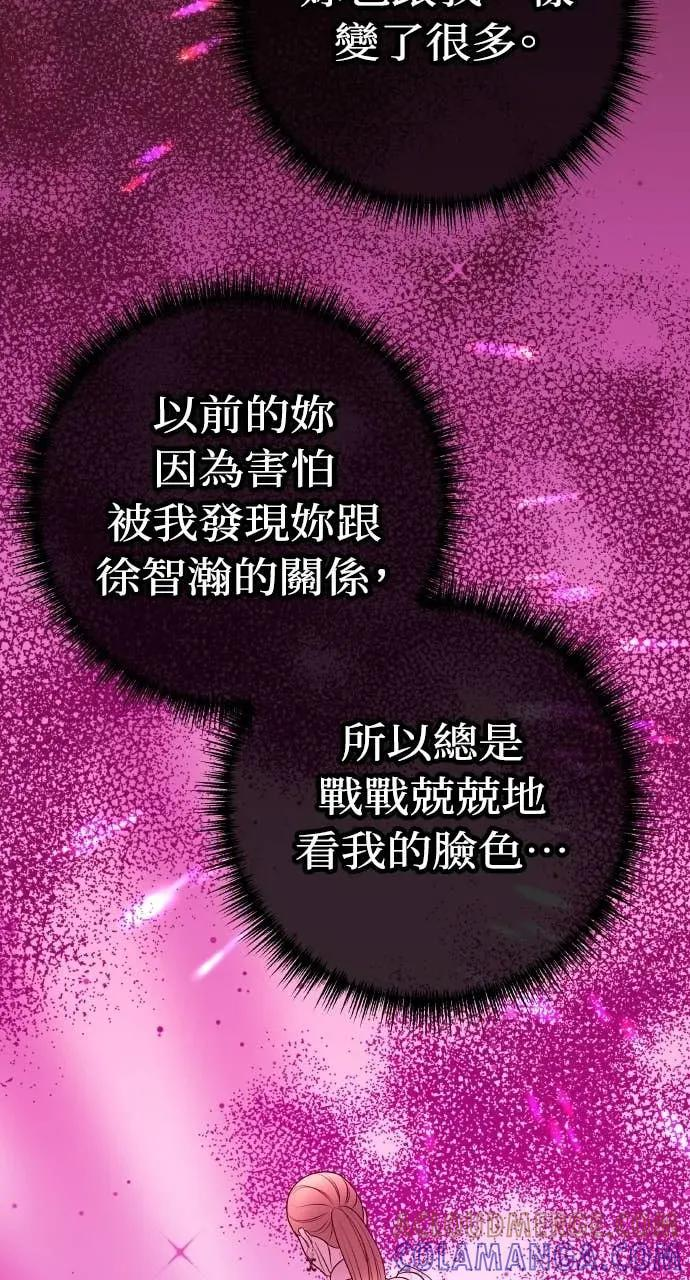 第15话 陷阱 第19页