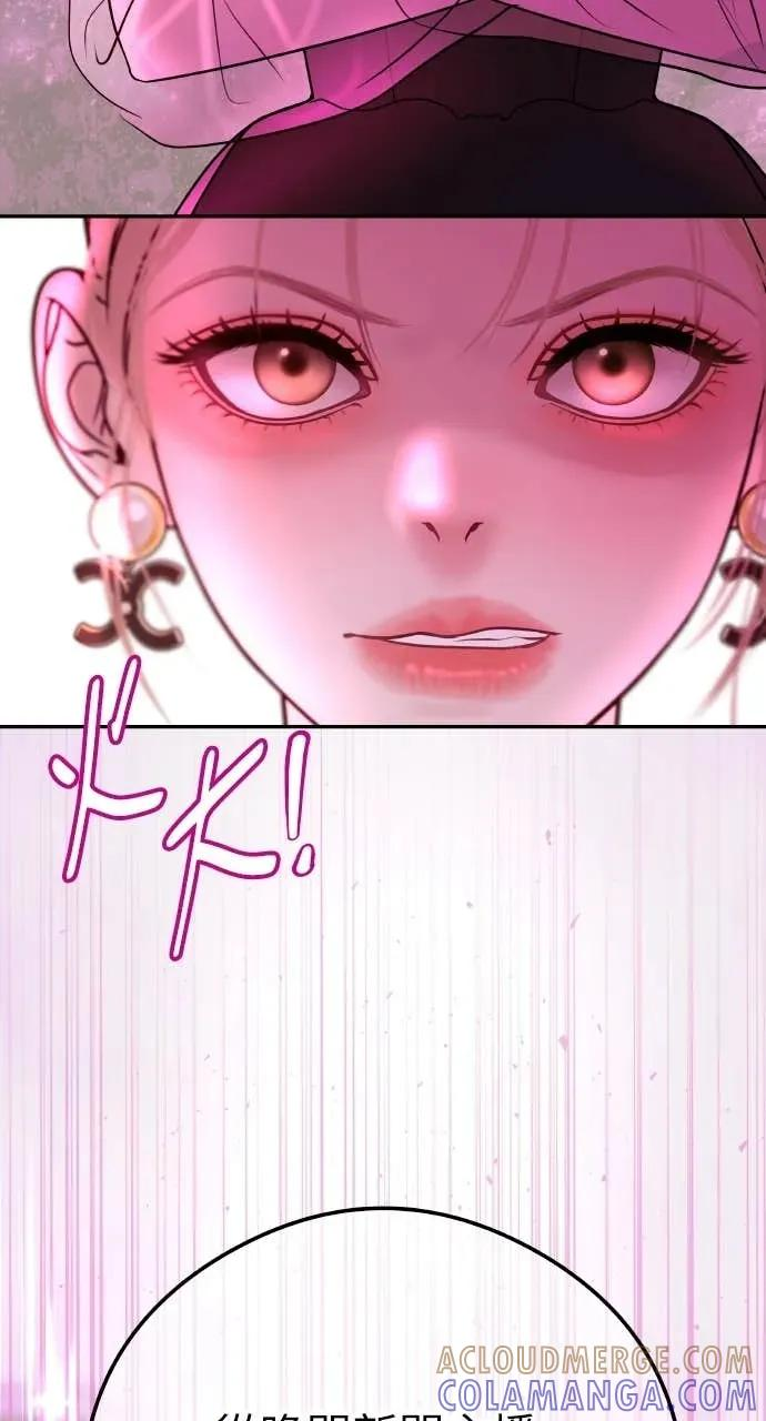 第15话 陷阱 第22页