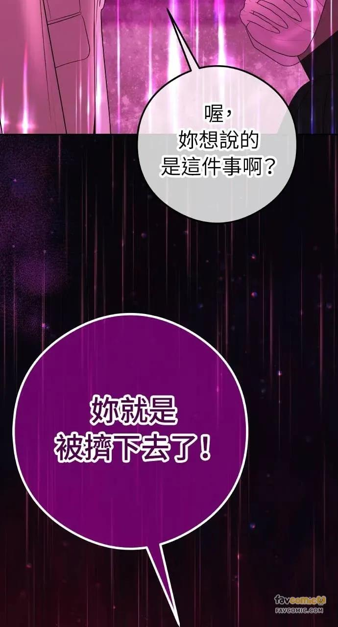第15话 陷阱 第24页