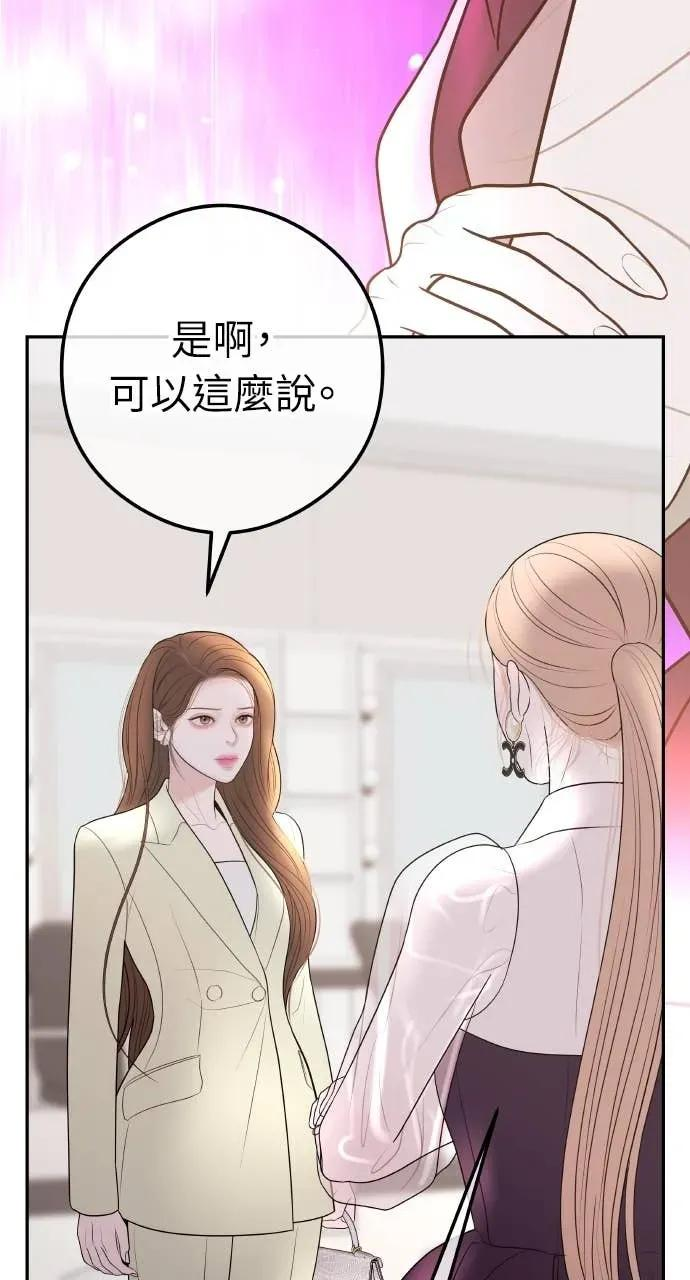 第15话 陷阱 第26页