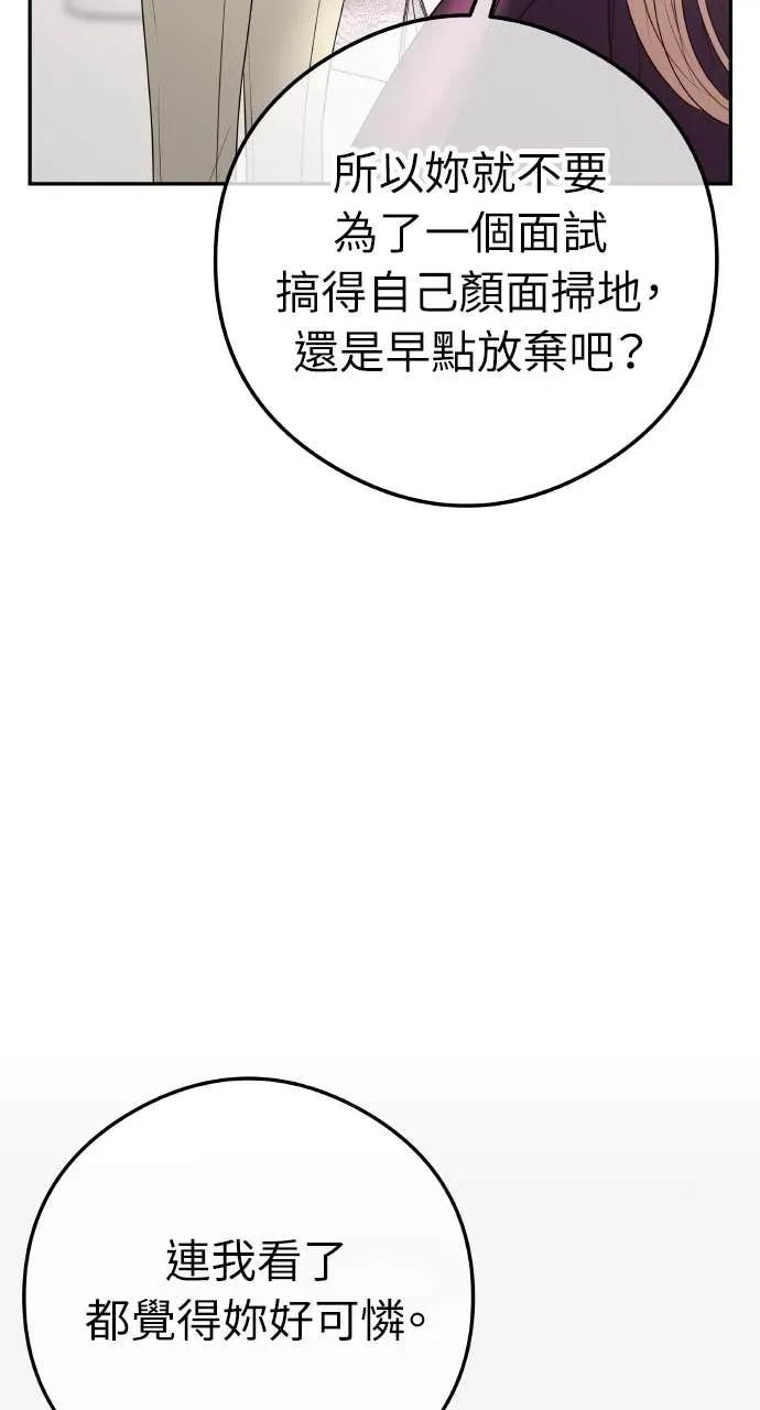 第15话 陷阱 第27页