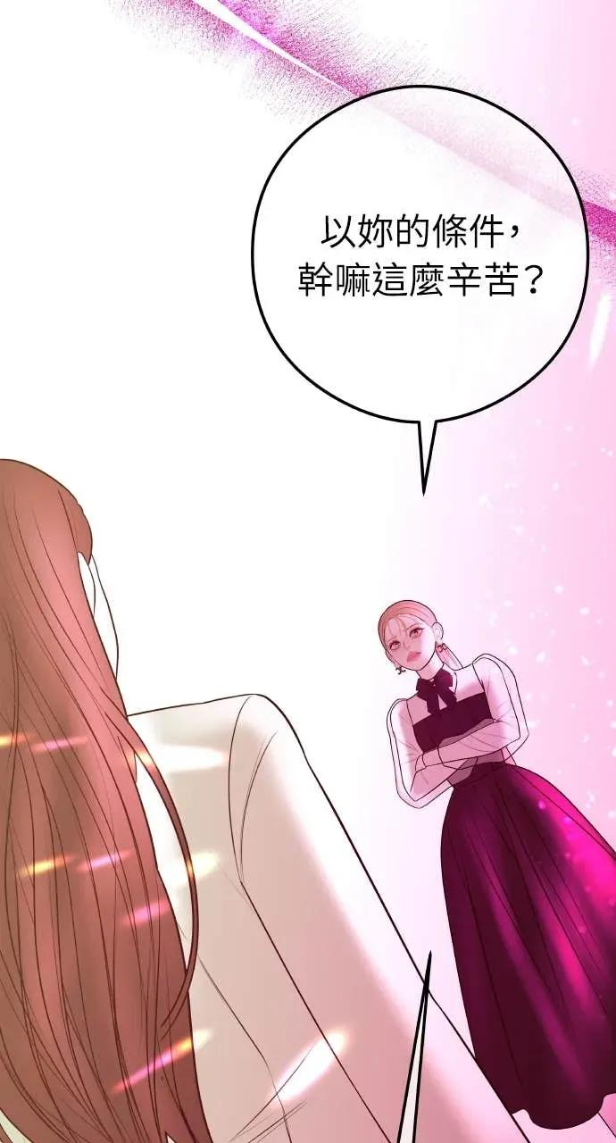 第15话 陷阱 第29页
