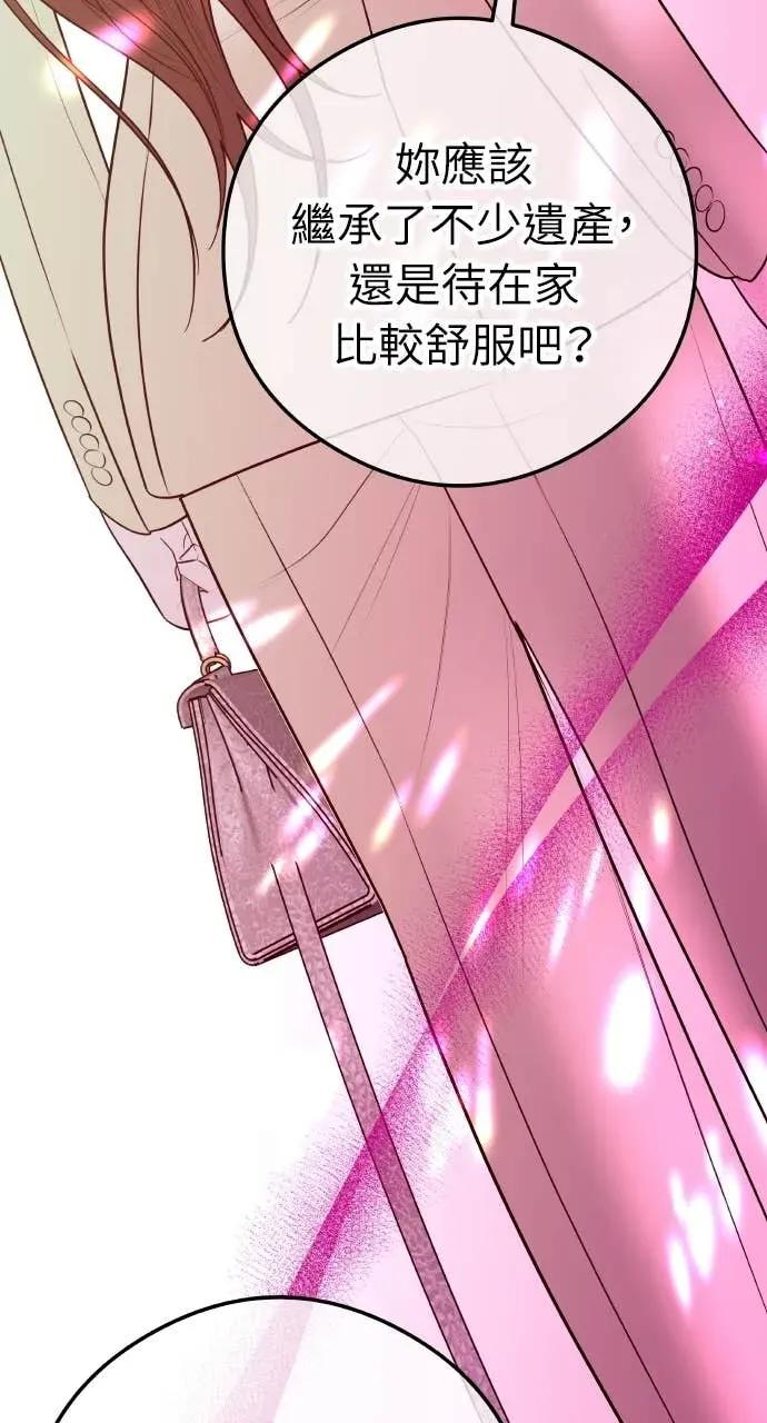 第15话 陷阱 第30页