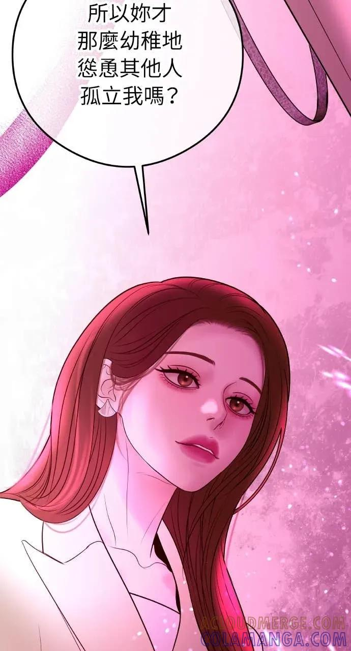 第15话 陷阱 第31页