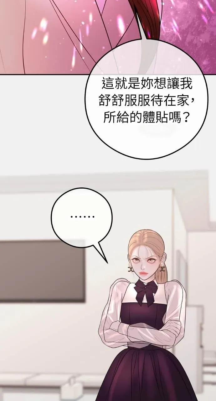 第15话 陷阱 第32页
