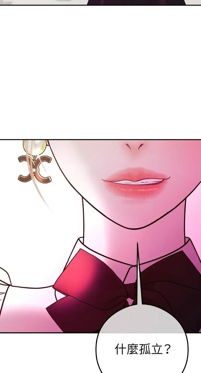 第15话 陷阱 第33页