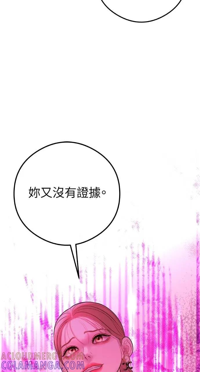 第15话 陷阱 第34页