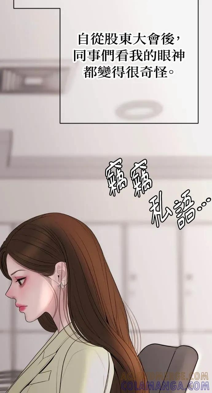 第15话 陷阱 第37页