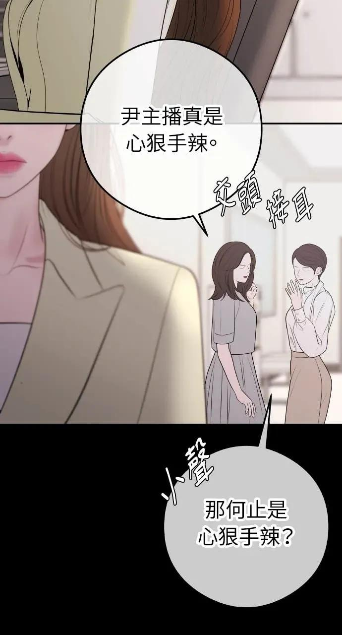 第15话 陷阱 第38页