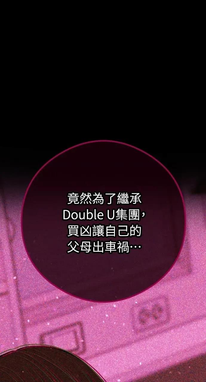 第15话 陷阱 第39页