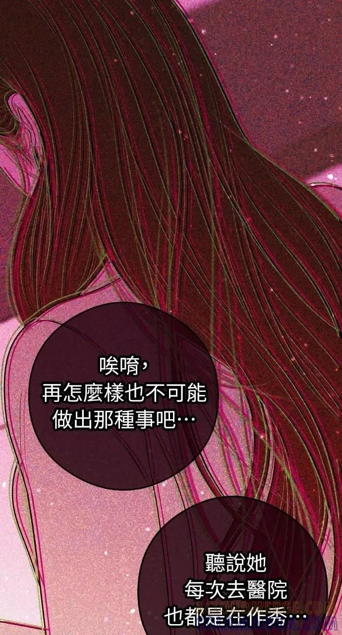 第15话 陷阱 第40页