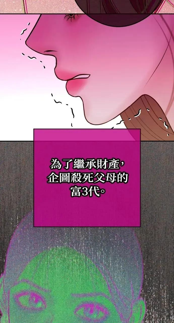 第15话 陷阱 第41页