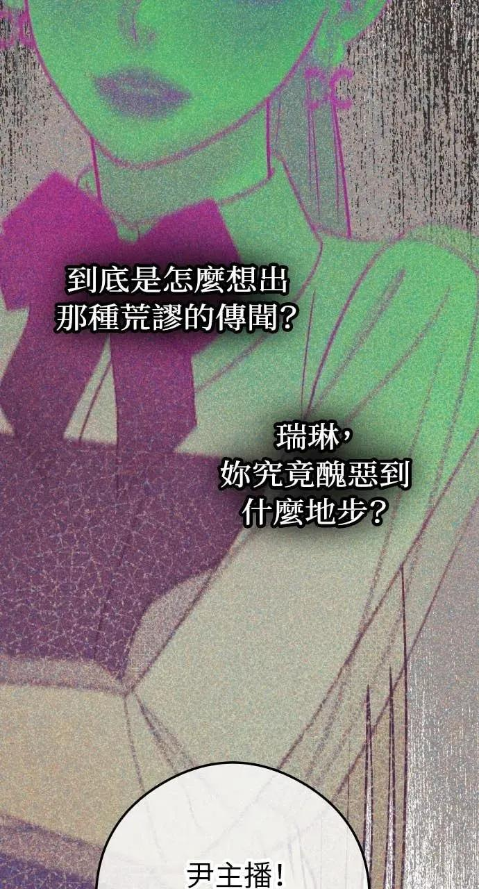 第15话 陷阱 第42页