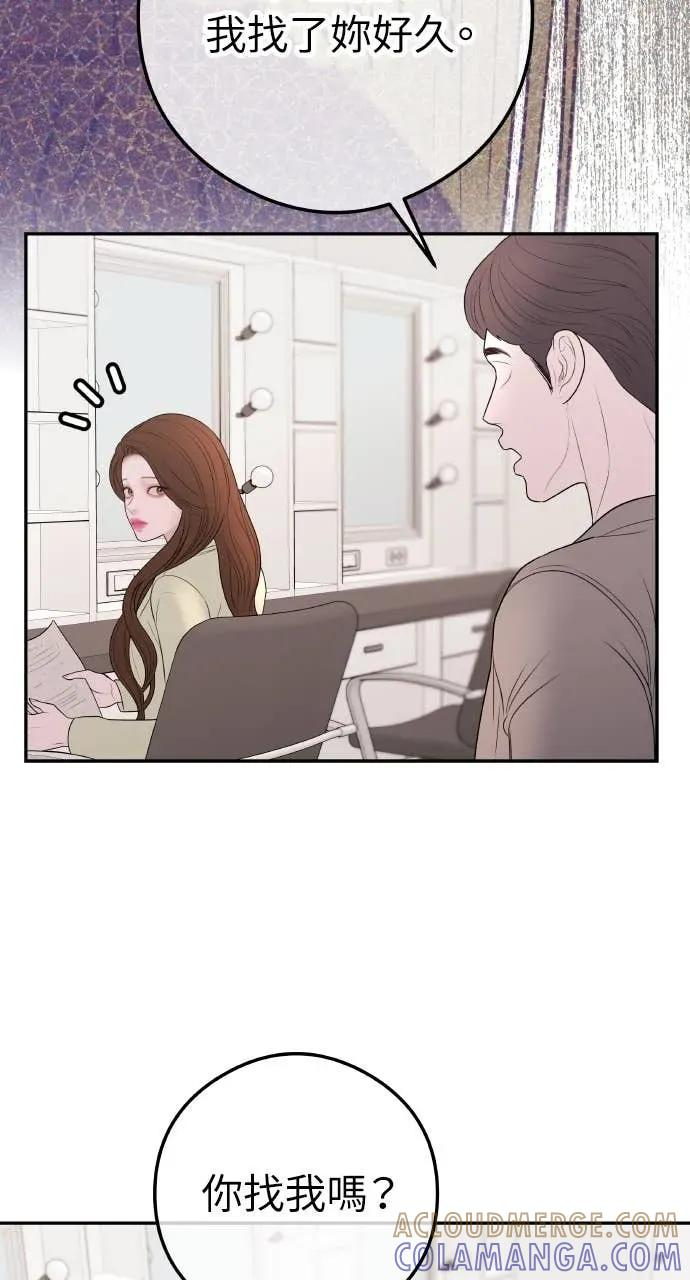 第15话 陷阱 第43页