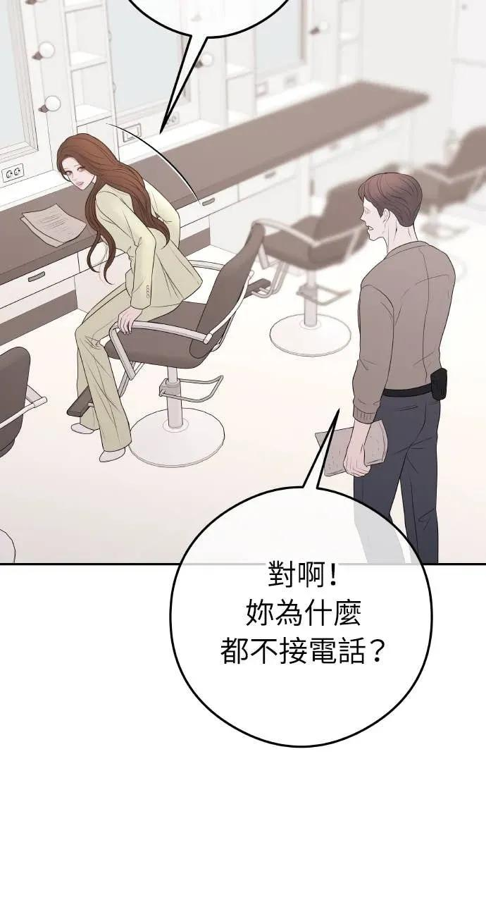 第15话 陷阱 第44页