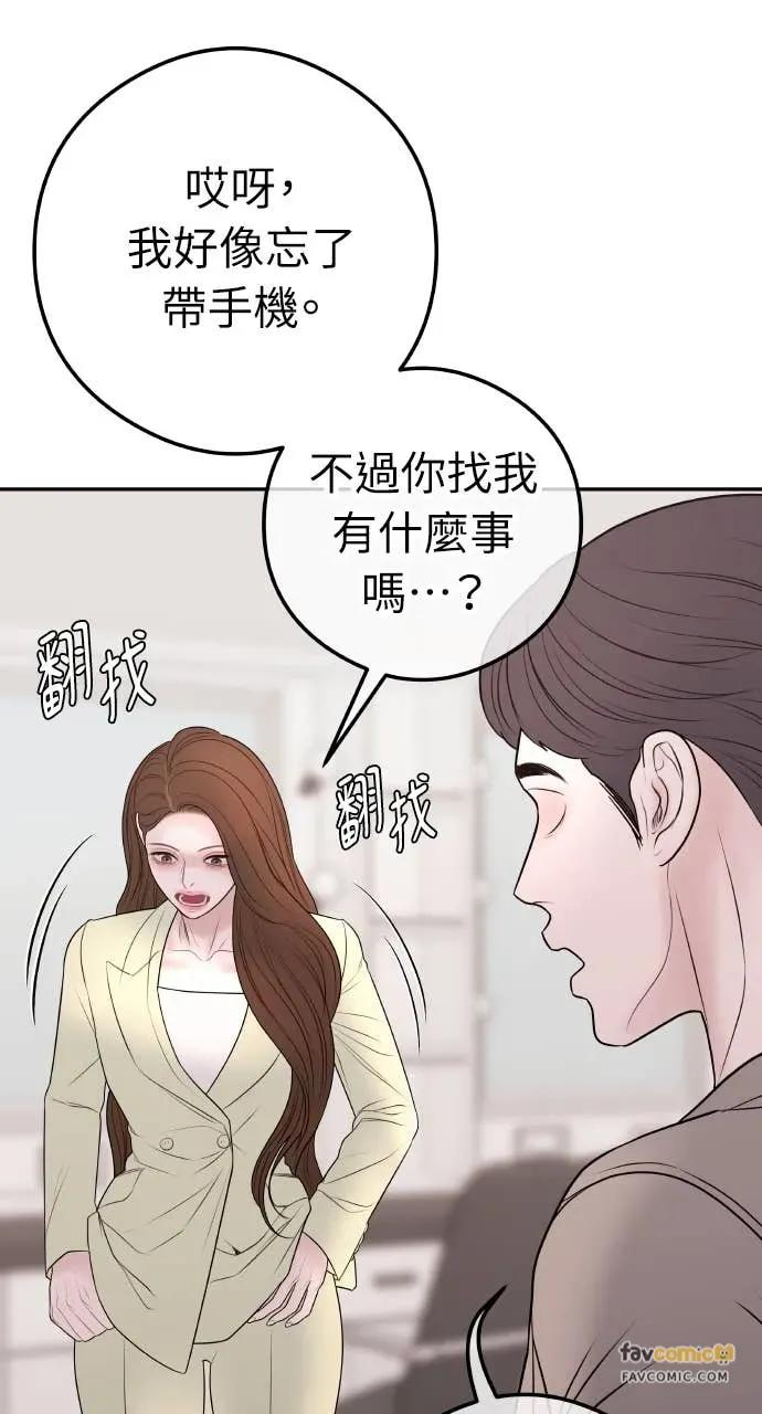 第15话 陷阱 第45页