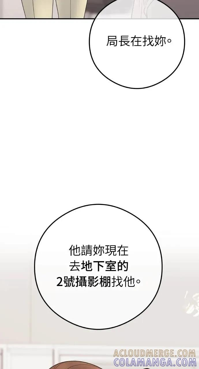 第15话 陷阱 第46页