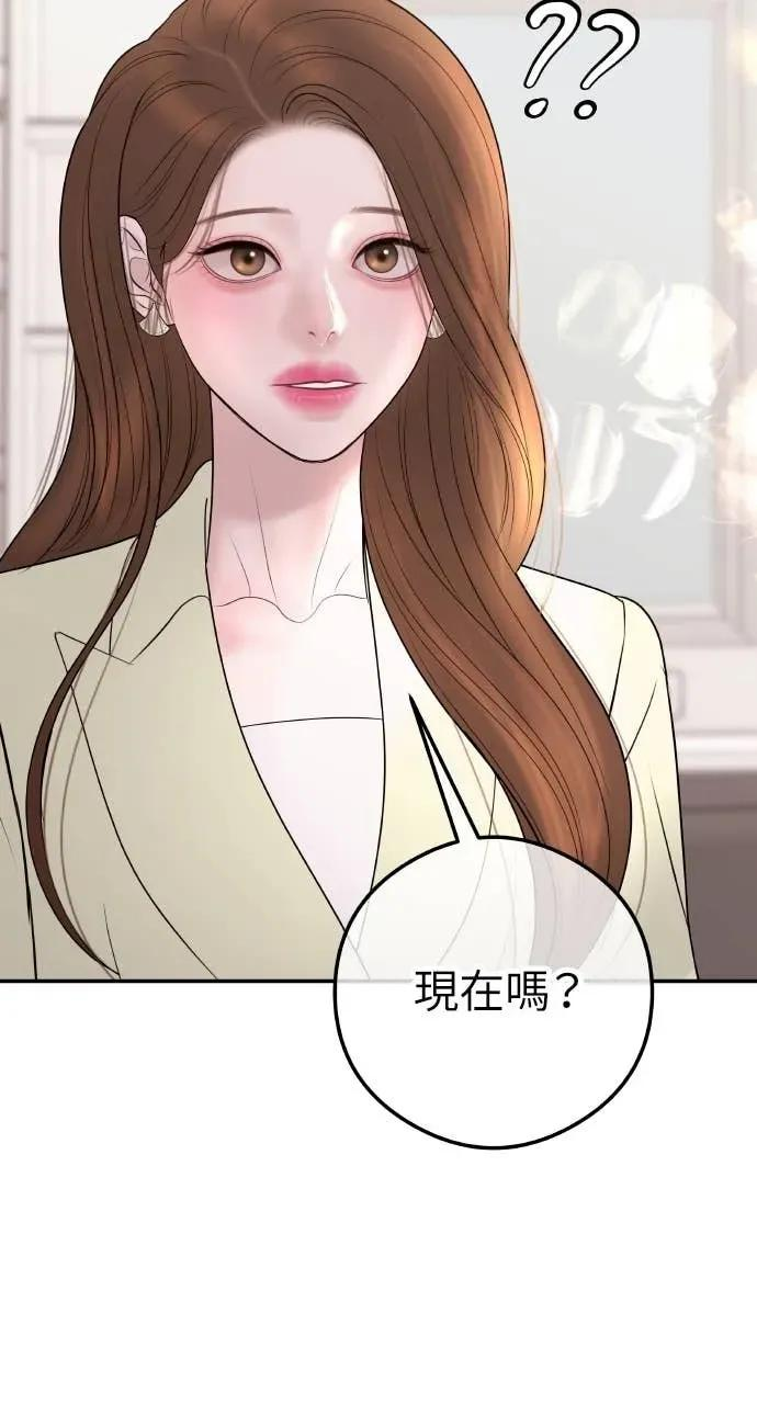 第15话 陷阱 第47页