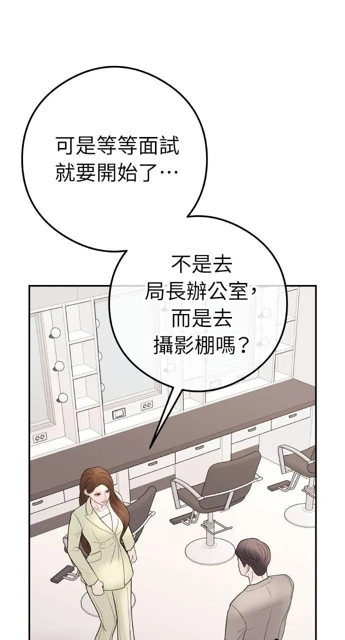 第15话 陷阱 第48页