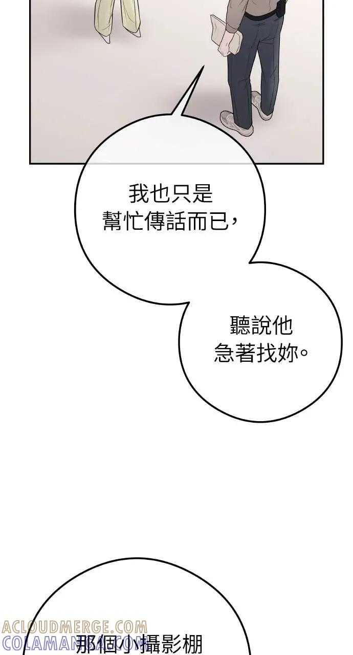 第15话 陷阱 第49页
