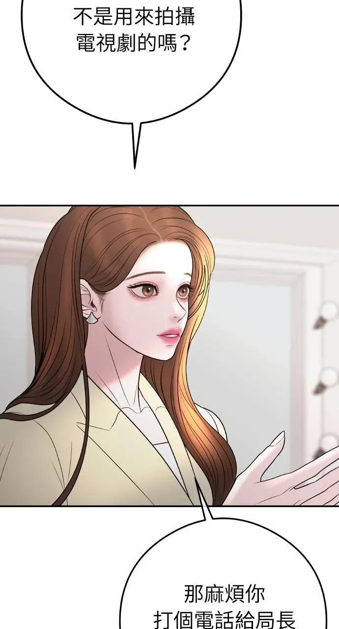 第15话 陷阱 第50页