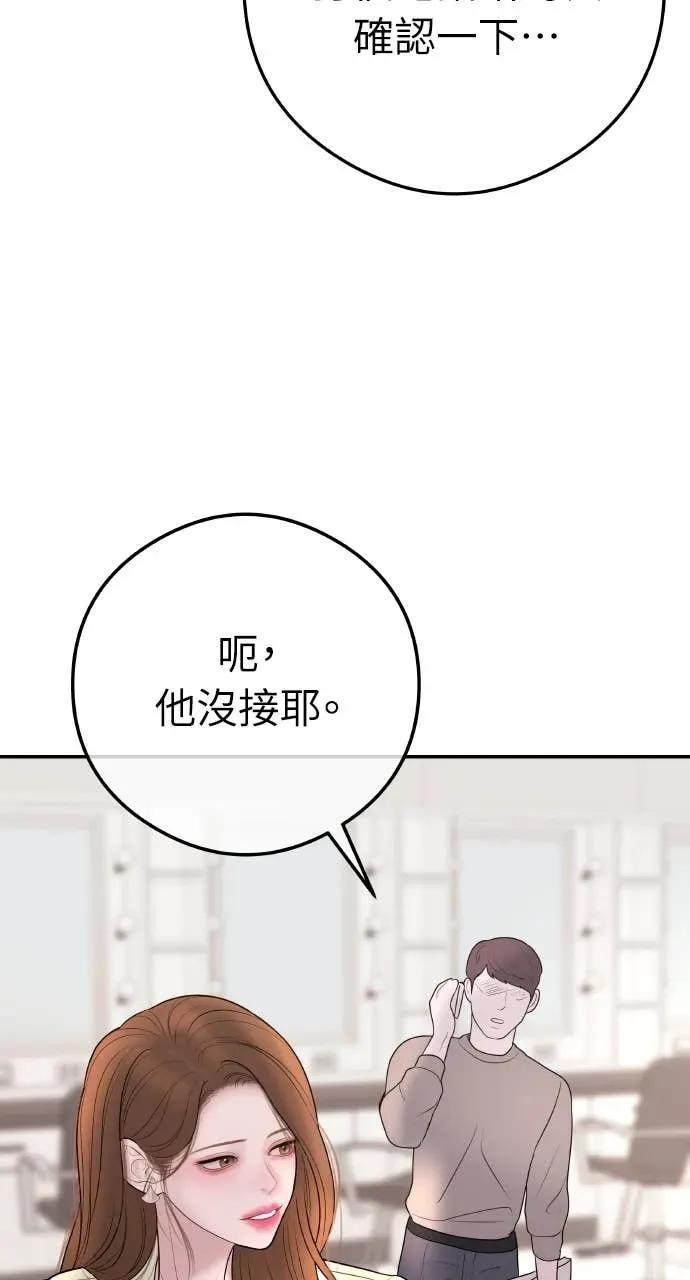 第15话 陷阱 第51页