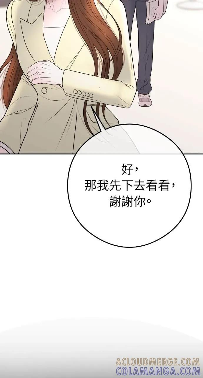 第15话 陷阱 第52页