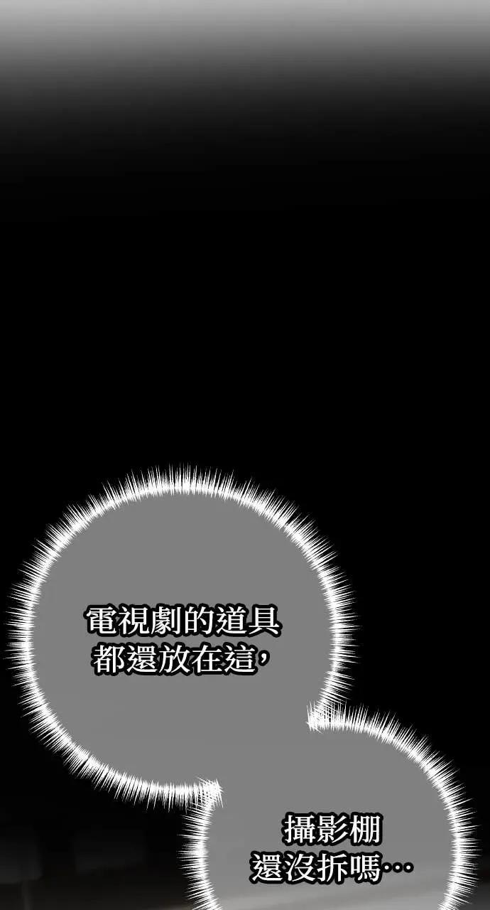 第15话 陷阱 第53页