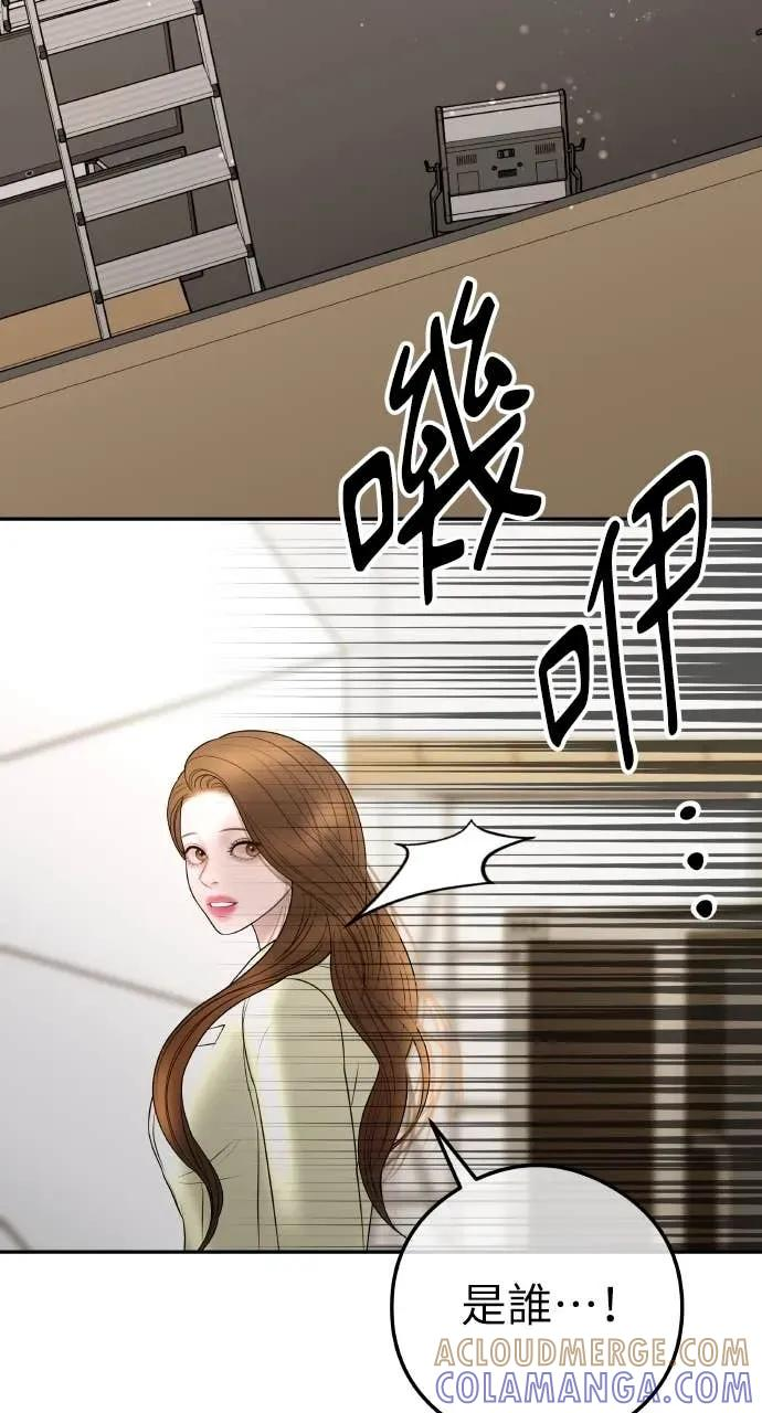 第15话 陷阱 第55页