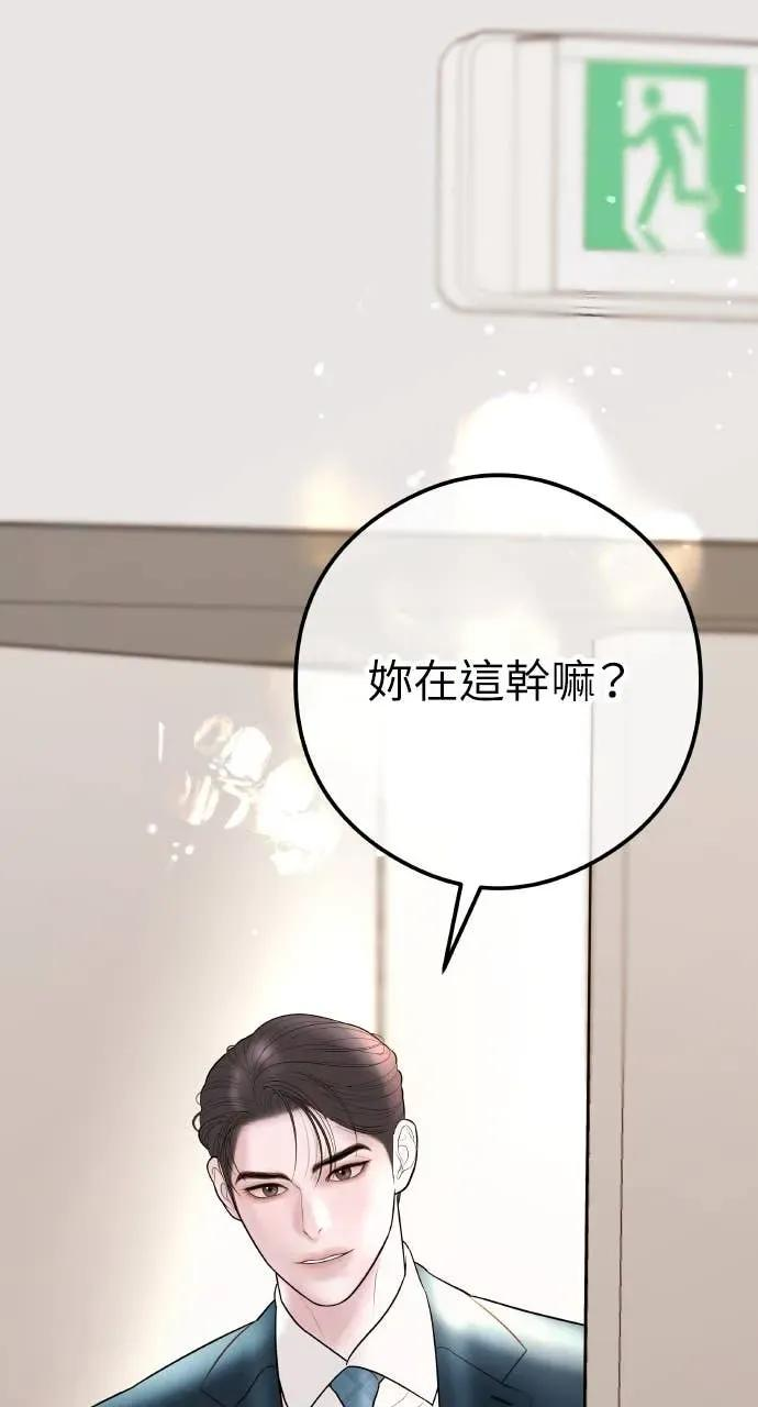 第15话 陷阱 第57页