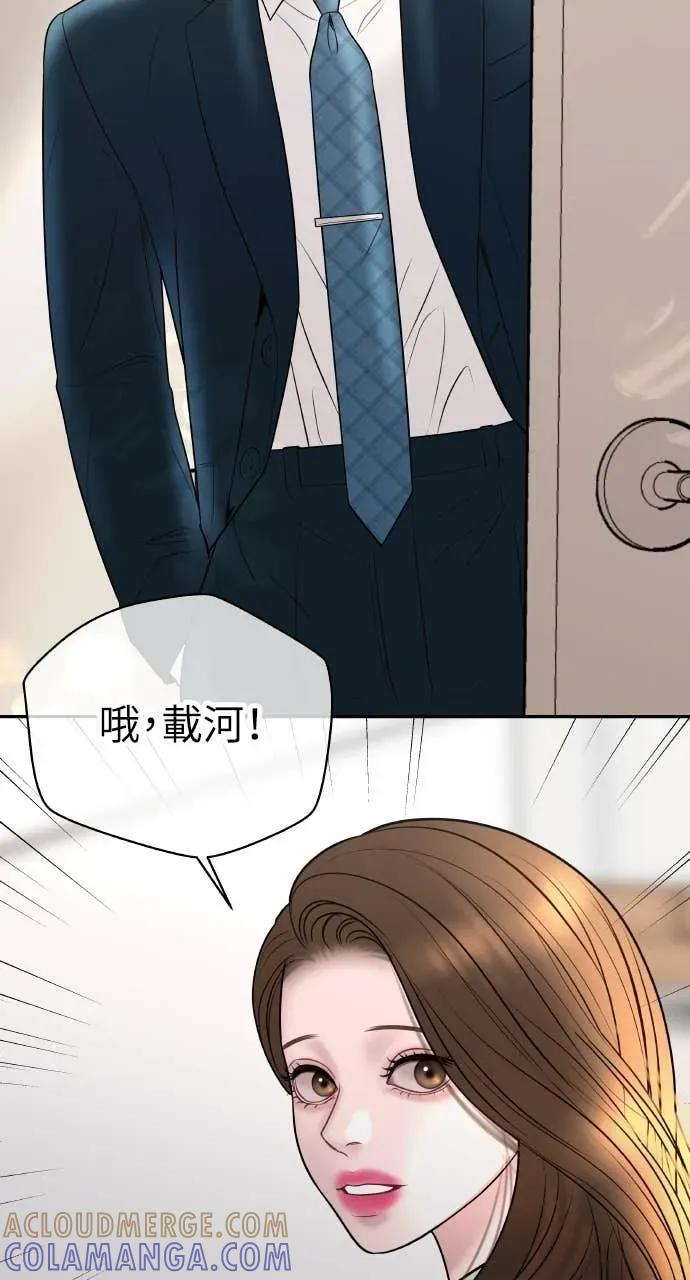 第15话 陷阱 第58页