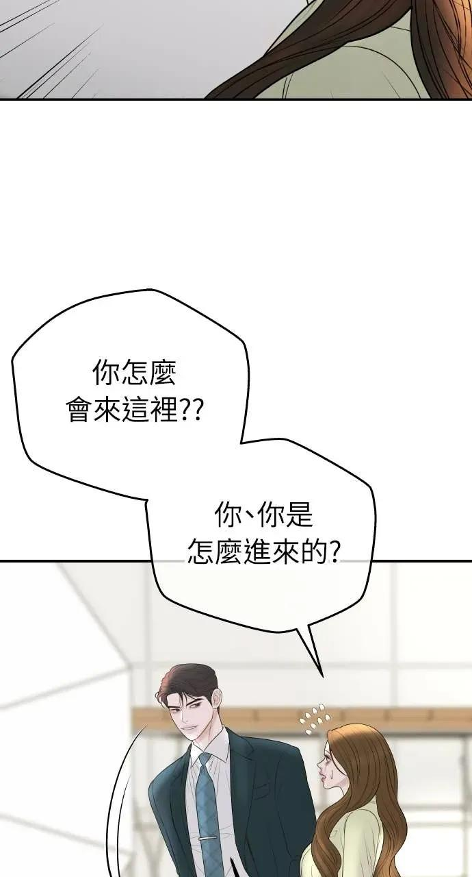 第15话 陷阱 第59页